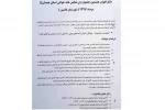 فراخوان