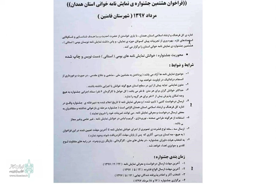فراخوان