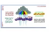 رویای بافتنی