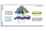 رویای بافتنی