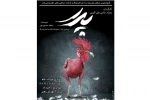 پدر