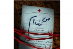 زنده ام