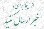 درگاه تئاتر همدان ، به دیده شدن بهتر هنر اهالی تئاتر کمک می کند 2