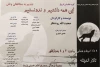 نهاوند