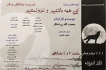 نهاوند