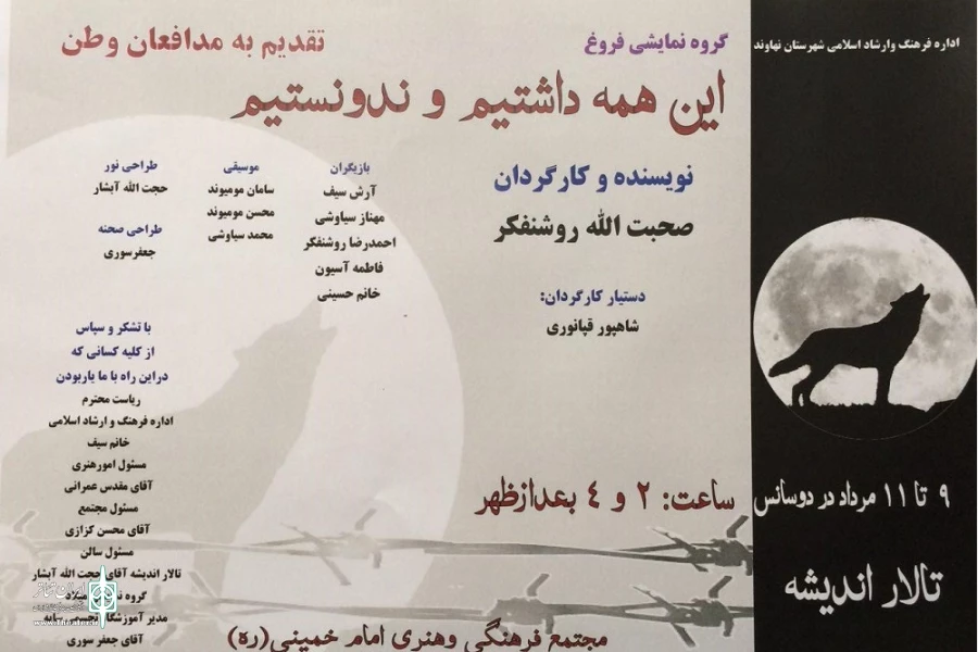 نهاوند