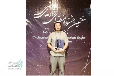 در آیین اختتامیه هفتمین جشنواره منطقه ای اتودهای نمایشی

سید مهرداد کاوسی حسینی به عنوان بازیگر برتر انتخاب شد