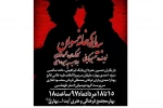 نمایش «بیداری خانه نسوان»  در شهر بهار به روی صحنه می رود 2