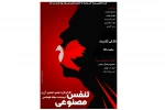 تنفس مصنوعی