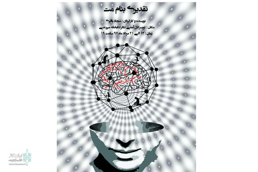 مت