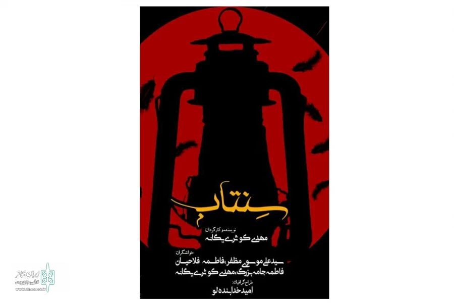 سنتاب