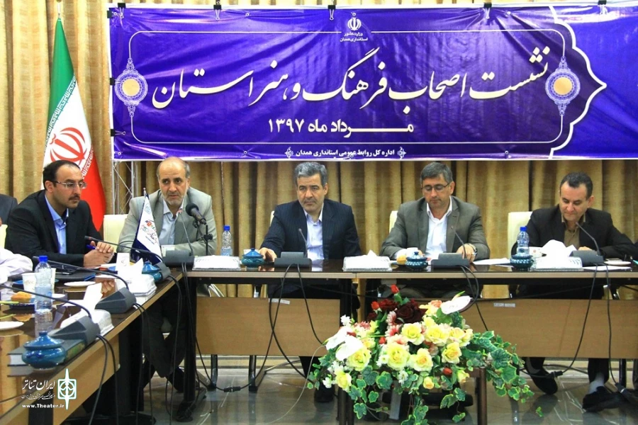 نشست اصحاب فرهنگ و هنر استان همدان