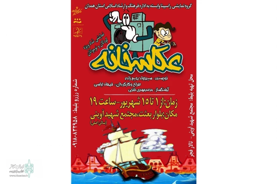 عکاسخانه