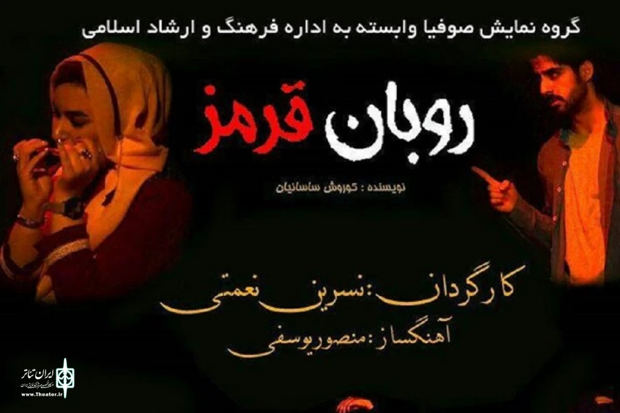 روبان قرمز
