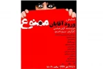 ورود آقایان ممنوع