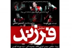 نمایش فرزند