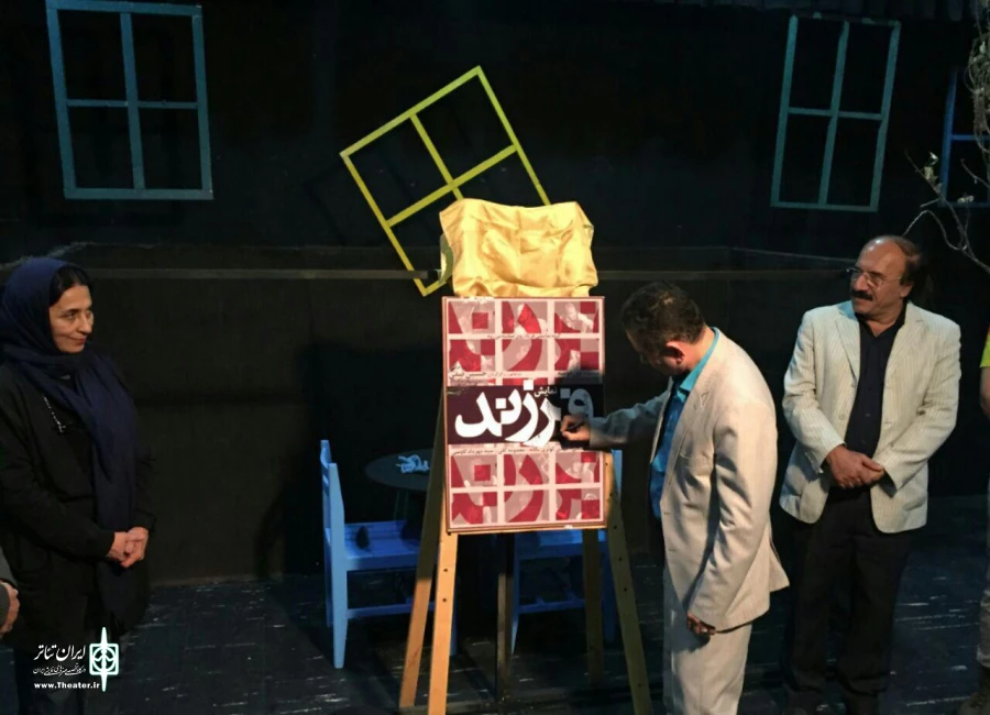 نمایش فرزند