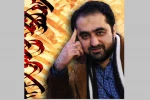 فواد ابراهیمیان