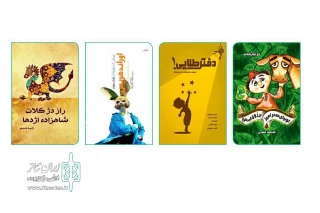 به مناسبت برگزاری بیست و پنجمین جشنواره بین المللی تئاتر کودک و نوجوان

چهار عنوان کتاب در انتشارات نمایش به چاپ رسید