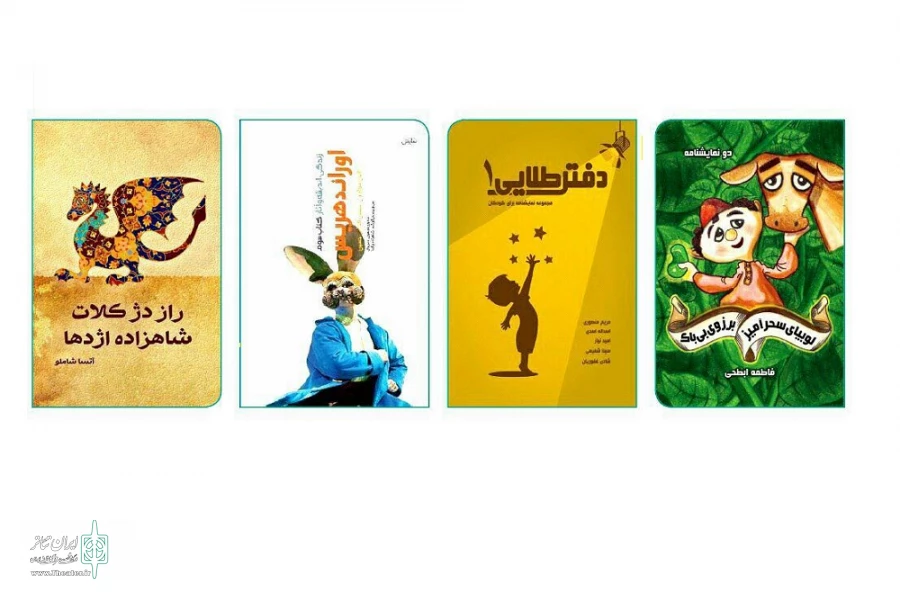 کتاب کودک