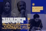 یست و دومین جشنواره بین‌المللی تئاتر دانشگاهی ایران