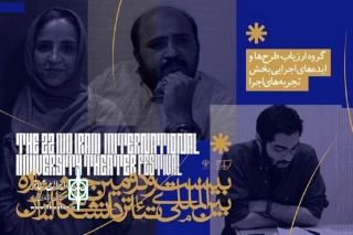 با اعلام دبیرخانه بیست و دومین جشنواره بین‌المللی تئاتر دانشگاهی ایران

هفت نمایش  از استان همدان انتخاب شد