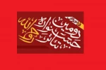 جشنواره تئاتر روح الله
