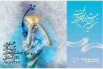 سی و هفتمین جشنواره تئاتر فجر