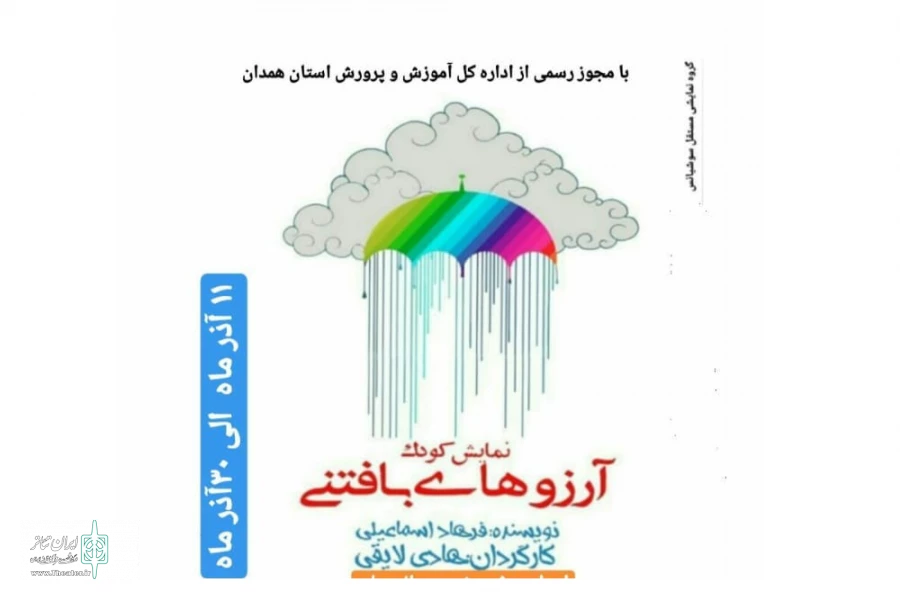 رویای بافتنی