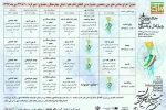 جشنواره فجر استانی