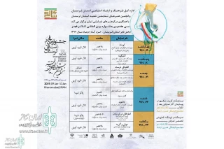 در جشنواره تئاتر استانی فجر

نمایش«موش و گربه»  از همدان در خرم آباد روی صحنه می رود