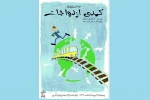 کمدی ازدواجات
