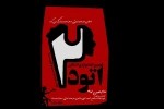 فراخوان دومین جشنواره استانی   « اتود »