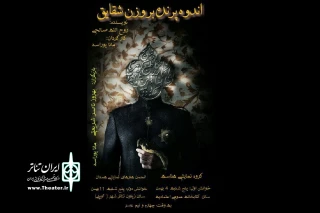 توسط گروه نمایشی هناسه

نمایشنامه « اندوه پرنده بر وزن شقایق»  در همدان خوانده می شود