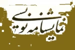 کارگاه پیشرفته نمایشنامه نویسی
