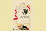 نمایش خیابانی« این زمان و آن زمان»