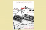 نمایش 