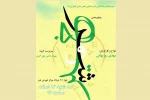 خیر و شر