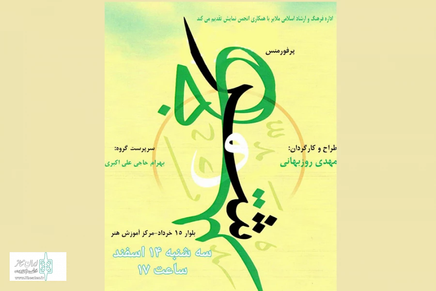 خیر و شر
