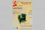 نمایش خیابانی« این زمان و آن زمان»