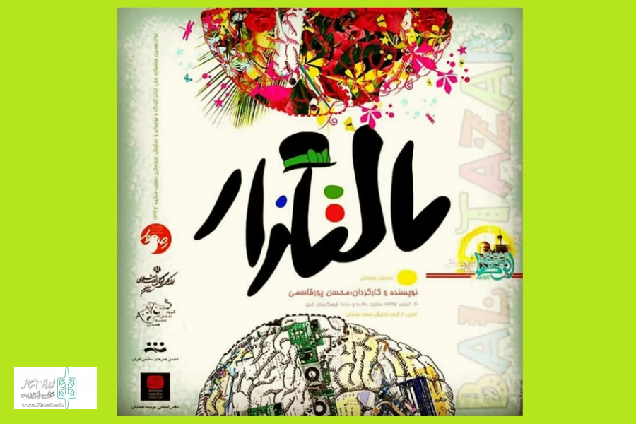 دوازدهمین جشنواره ملی تئاتر کودک و نوجوان و عروسکی مشهد