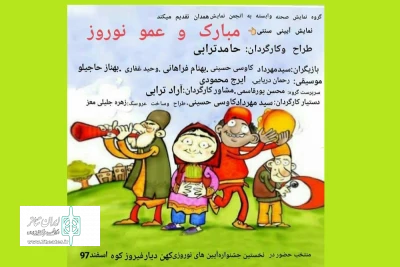 با اعلام نظر هیأت انتخاب

دو نمایش از همدان در جشنواره «کهن دیار» فیروزکوه اجرا می شود