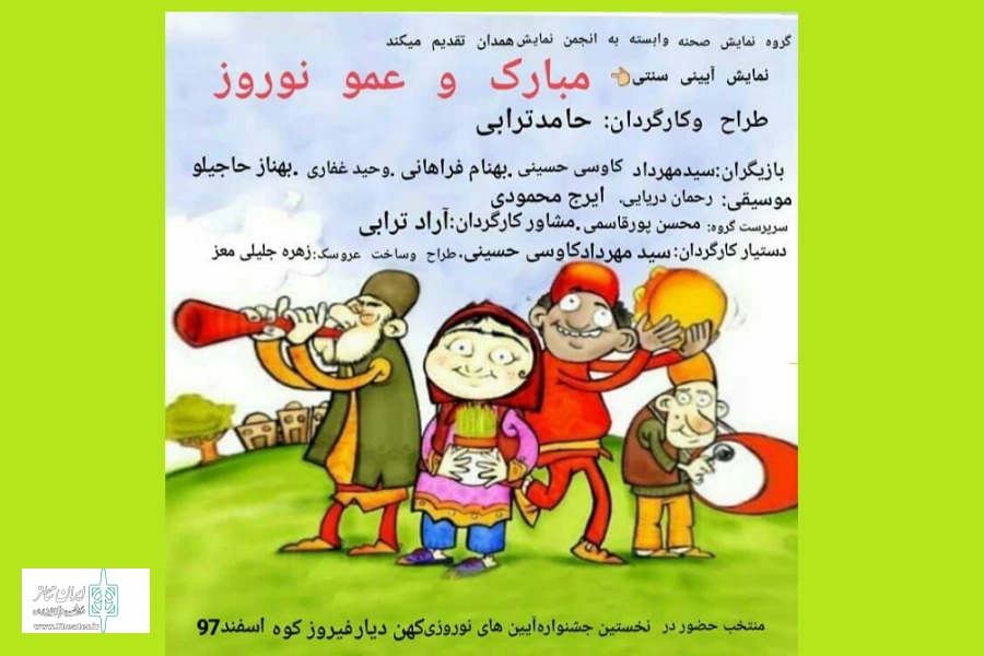 کهن دیار