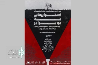به صورت مجازی

نمایش «استخوان‌هایی شبیه دو برادر» در همدان اجرا می شود
