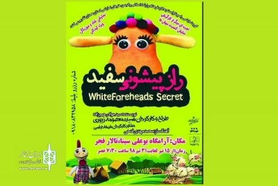 به صورت مجازی

نمایش عروسکی« راز پیشونی سفید» در همدان اجرا می شود