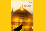کفتر طلا