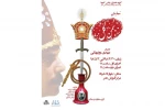نمایش« سمن گل»