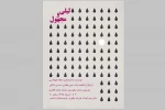 لیلی و مجهول