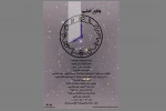 وقایع  العقیم