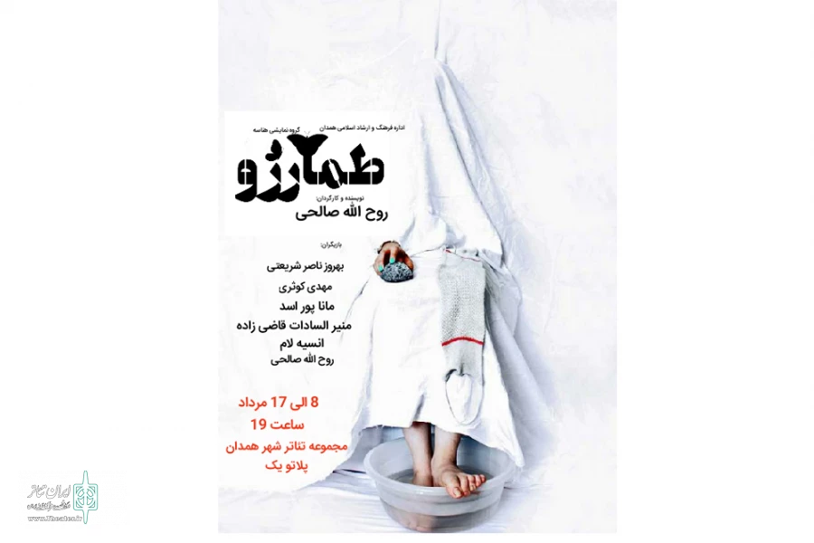 طمارزو
